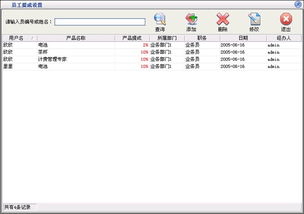 美萍營銷管理軟件 賦能企業(yè)高效銷售，驅(qū)動(dòng)業(yè)績?cè)鲩L
