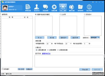 穿越火線與E時代微信加群群發(fā)軟件 從游戲娛樂到營銷工具的迥異世界