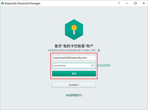 卡巴斯基官方授權(quán)平臺 kaba365.com 一站式獲取正版安全防護