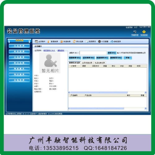 引領(lǐng)零售新生態(tài) 融合連鎖積分與微信會員卡的會員管理軟件