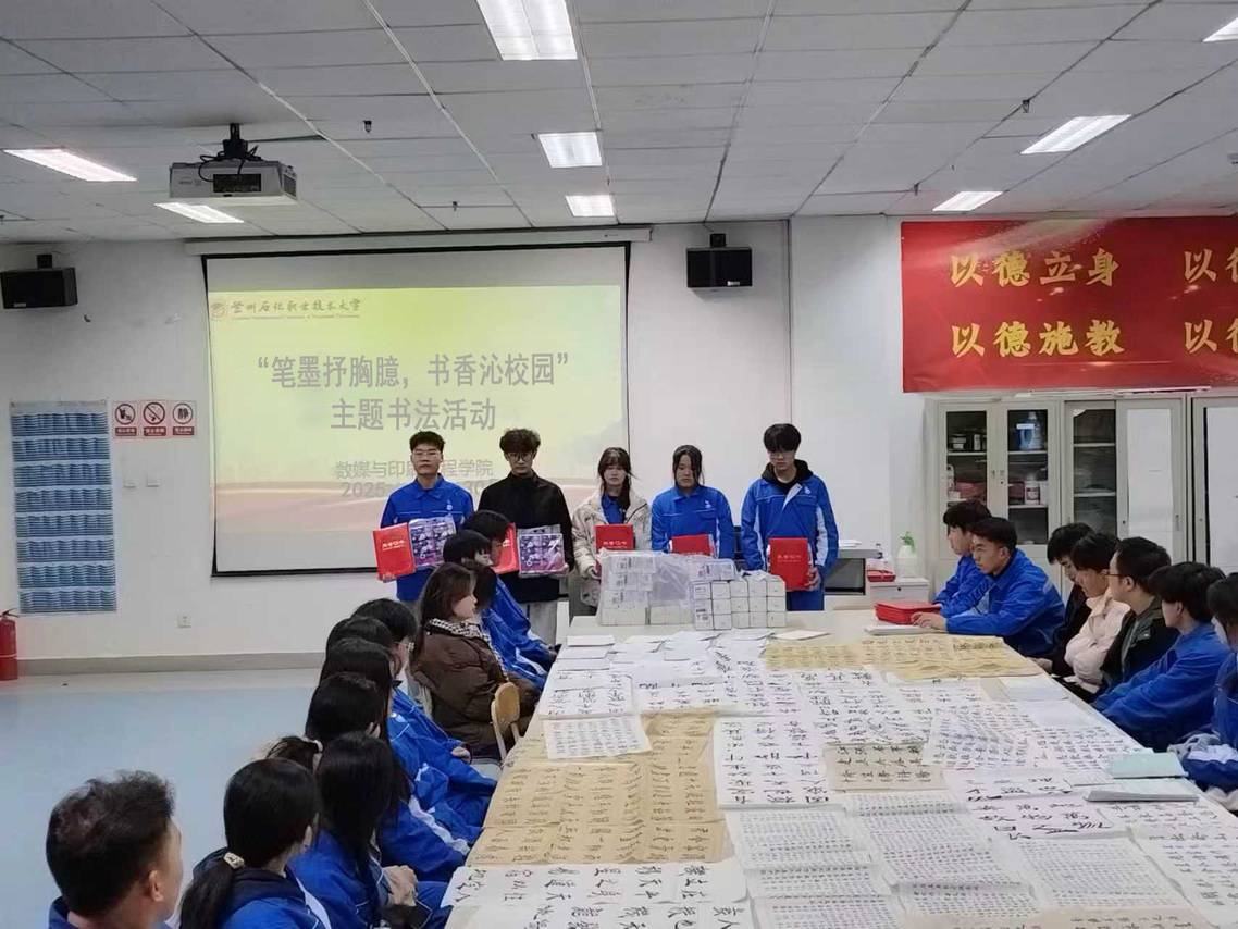 筆墨抒胸臆，書香沁校園——數(shù)媒與印刷工程學(xué)院主題書法活動(dòng)點(diǎn)燃文藝創(chuàng)作熱情